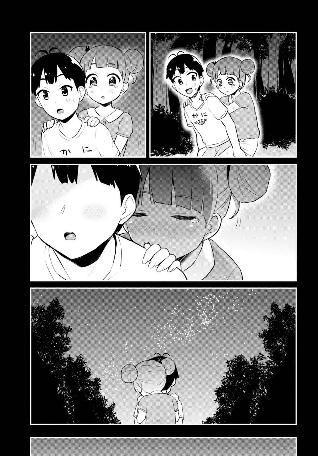 Hajimete no Gal Chapter 44 - halaman 16