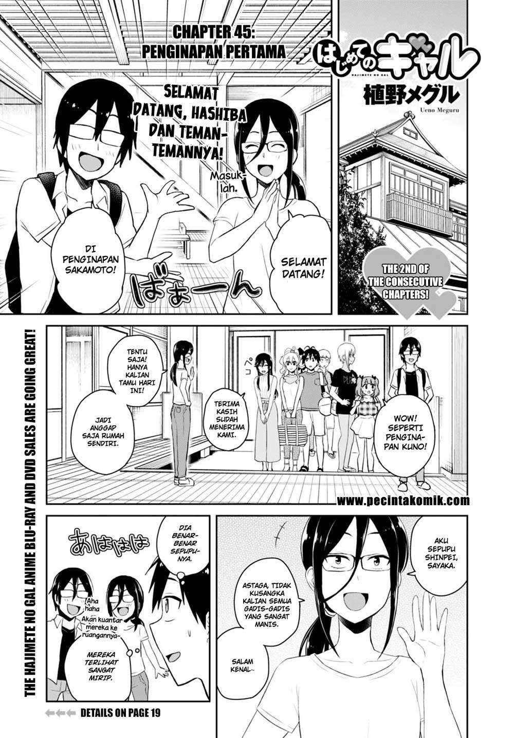Hajimete no Gal Chapter 45 - halaman 2