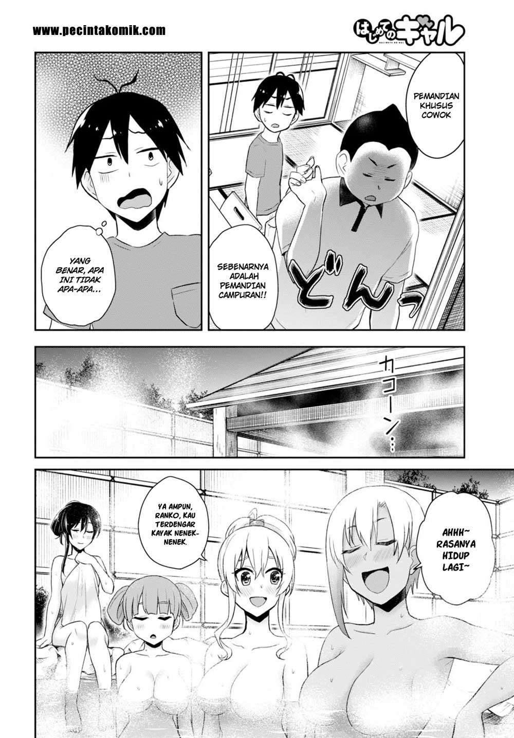 Hajimete no Gal Chapter 45 - halaman 7