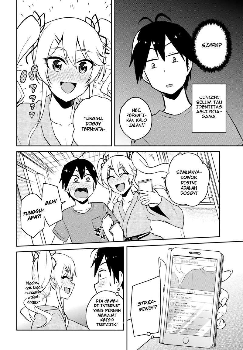 Hajimete no Gal Chapter 46 - halaman 12