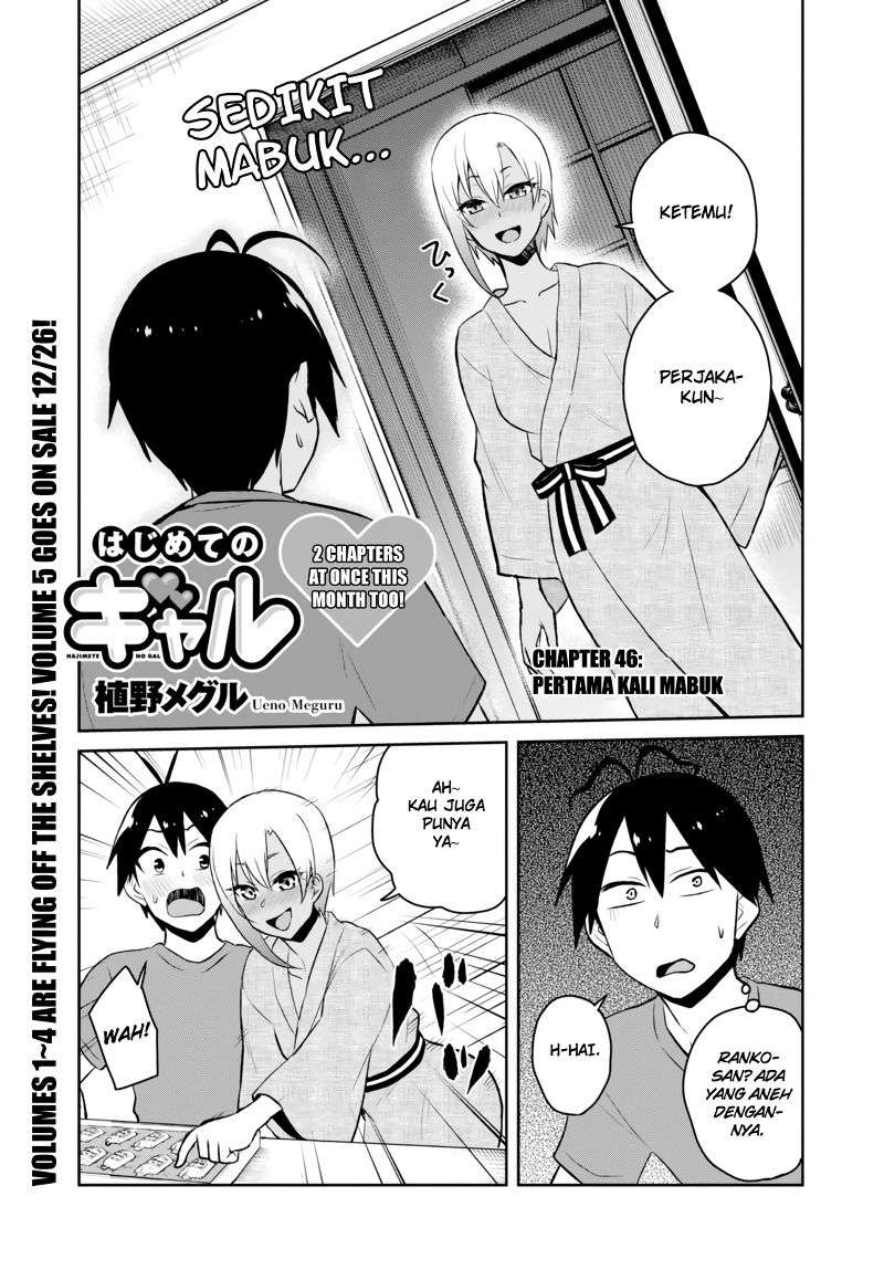 Hajimete no Gal Chapter 46 - halaman 3
