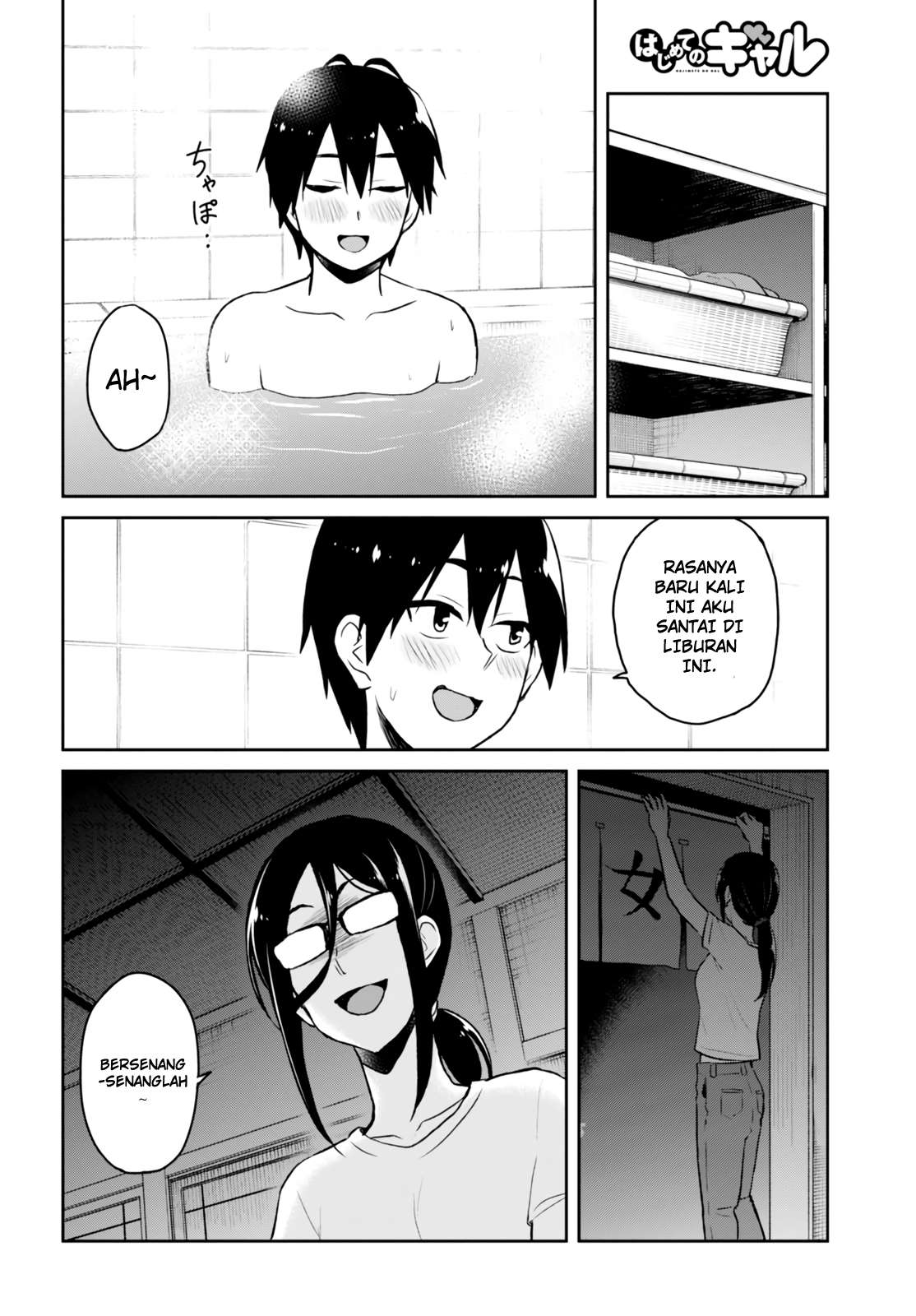 Hajimete no Gal Chapter 47 - halaman 13