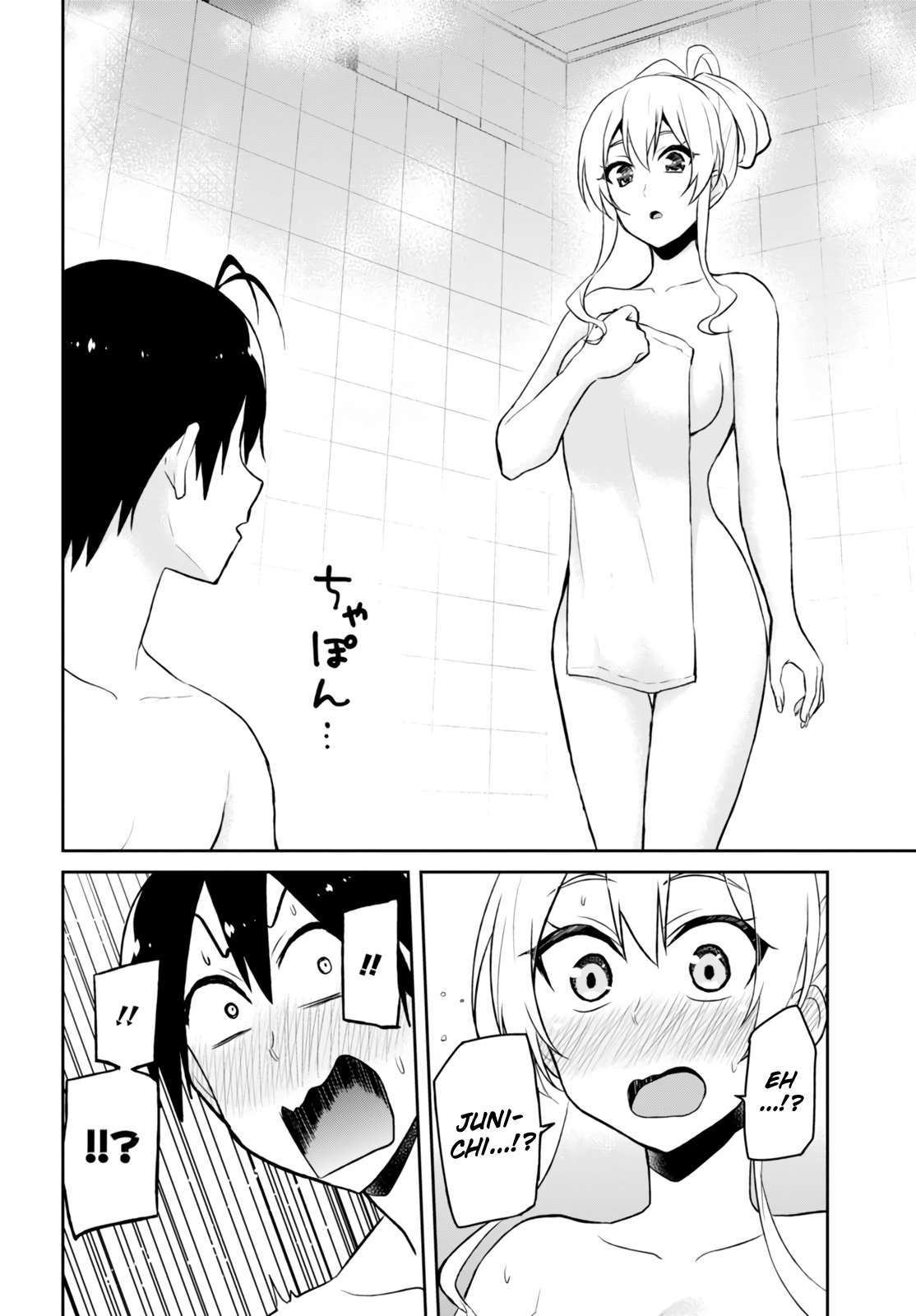 Hajimete no Gal Chapter 47 - halaman 15