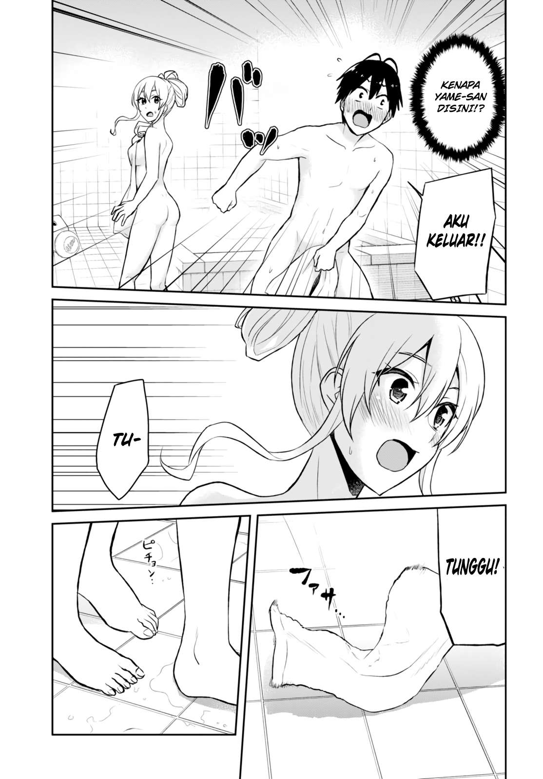 Hajimete no Gal Chapter 47 - halaman 16