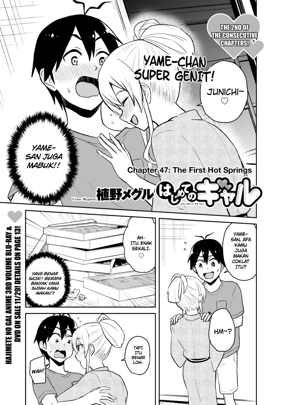 Hajimete no Gal Chapter 47 - halaman 2