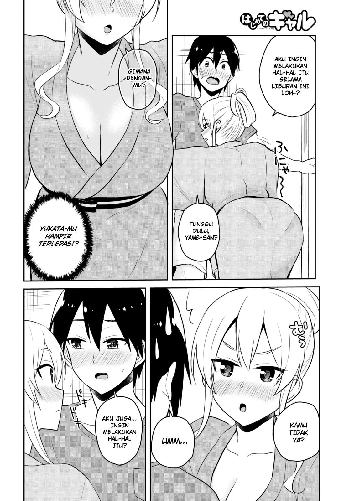 Hajimete no Gal Chapter 47 - halaman 3