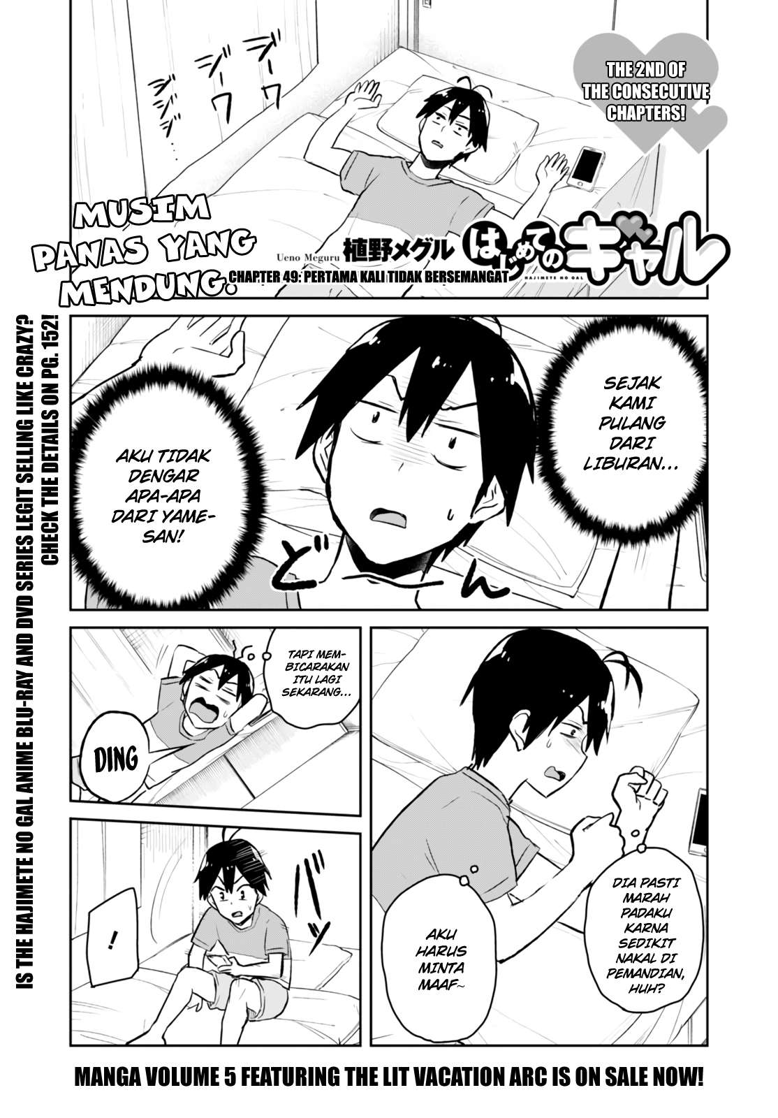 Hajimete no Gal Chapter 49 - halaman 2