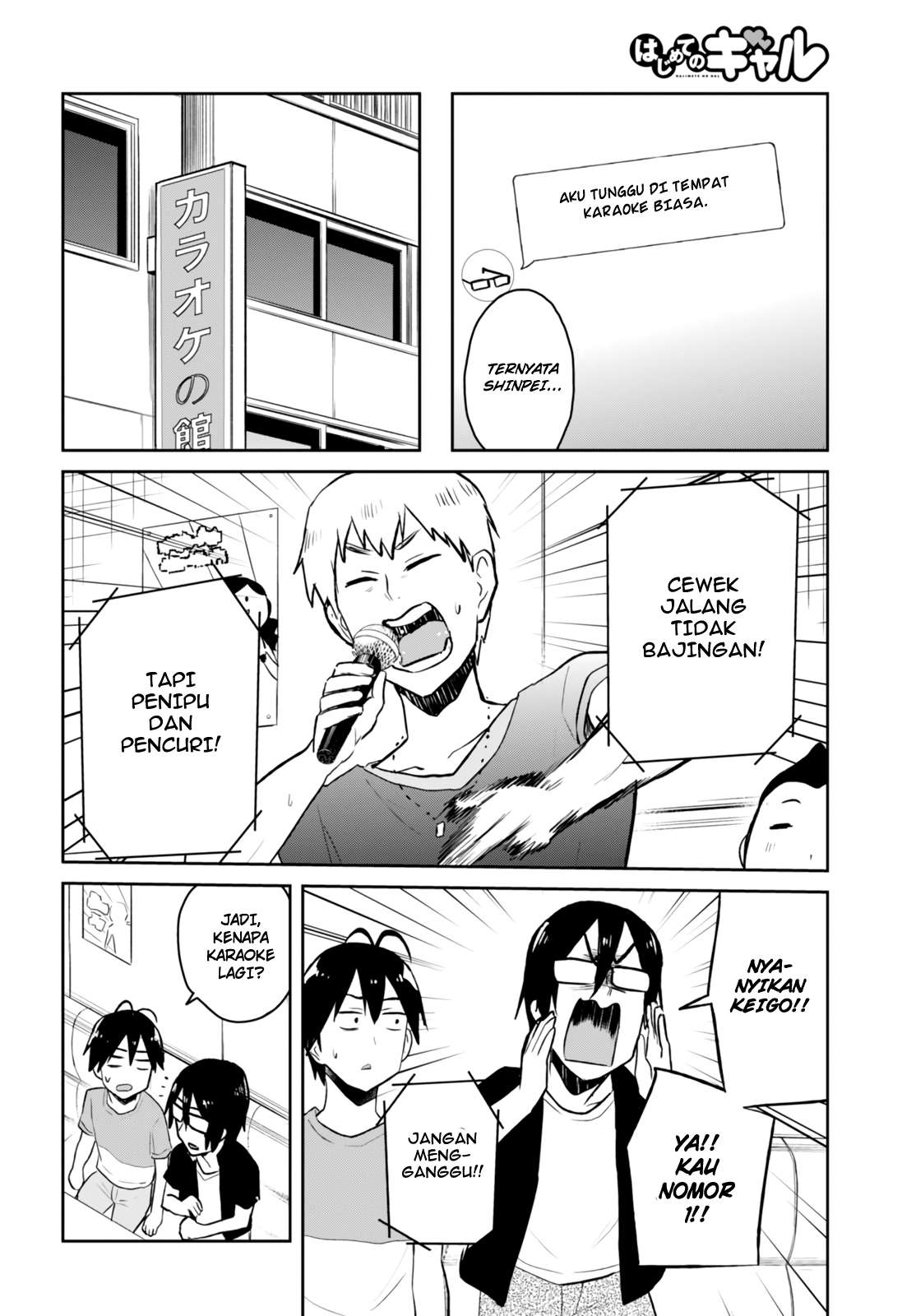 Hajimete no Gal Chapter 49 - halaman 3