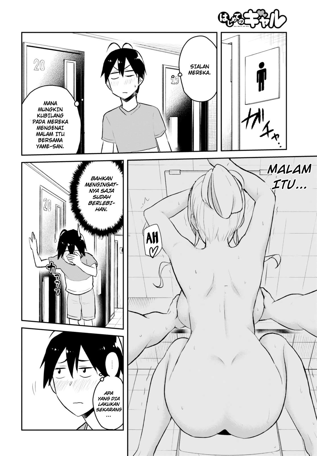 Hajimete no Gal Chapter 49 - halaman 7