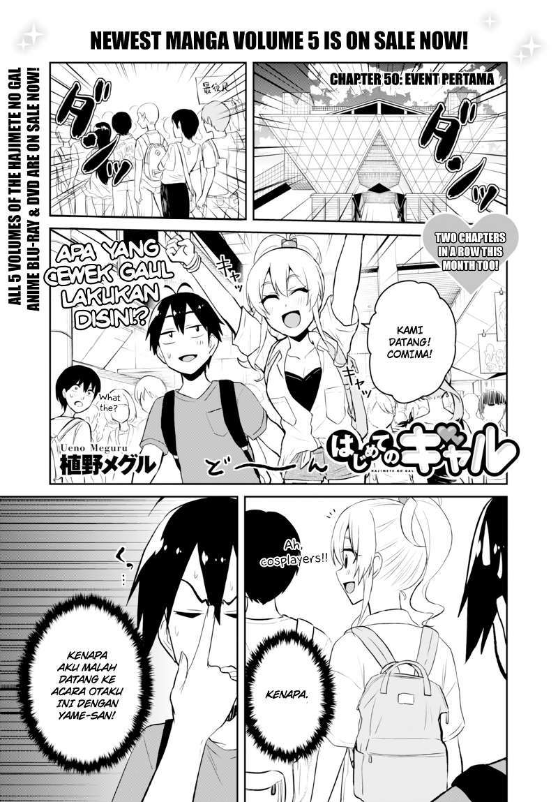 Hajimete no Gal Chapter 50 - halaman 3