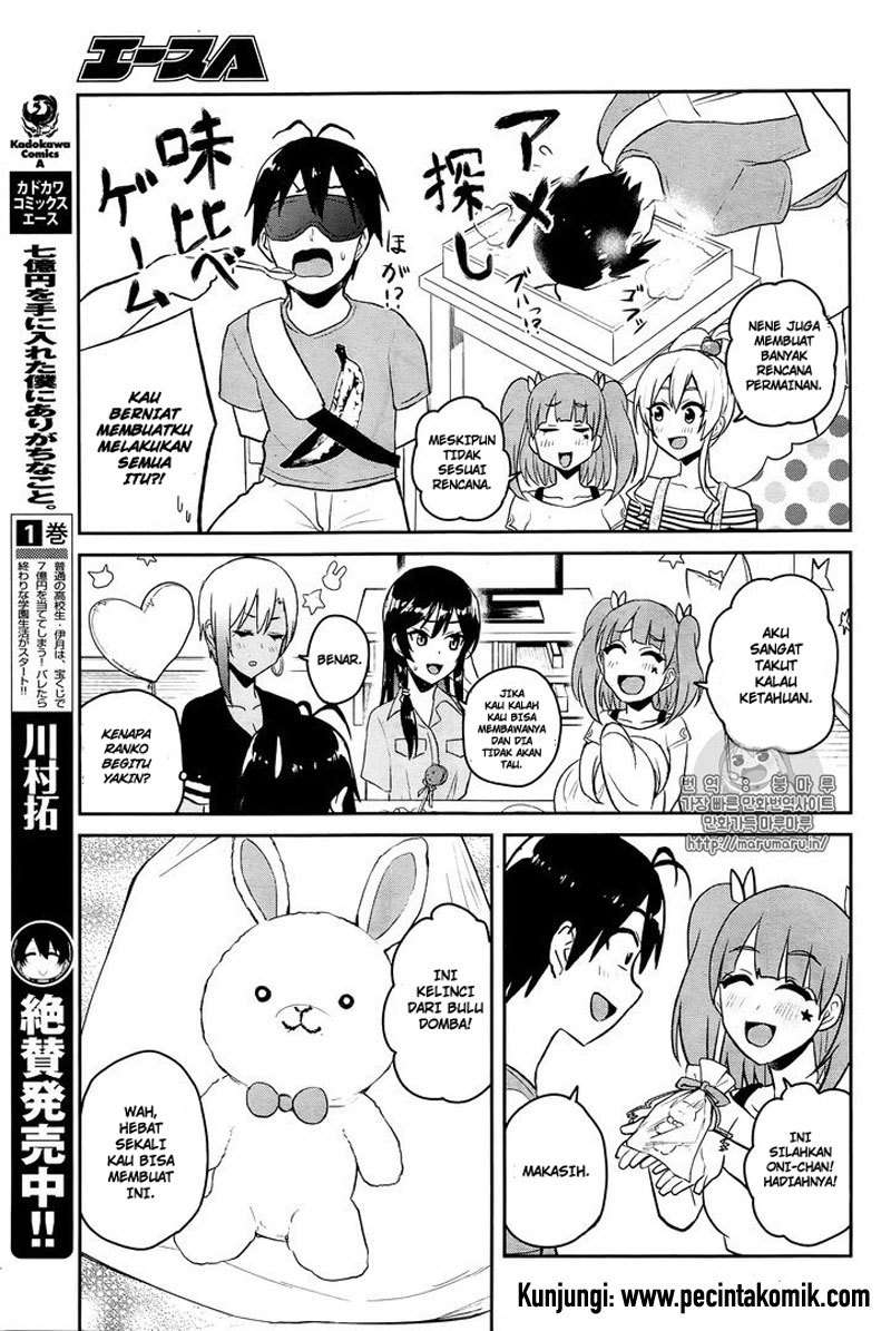 Hajimete no Gal Chapter 52 - halaman 16
