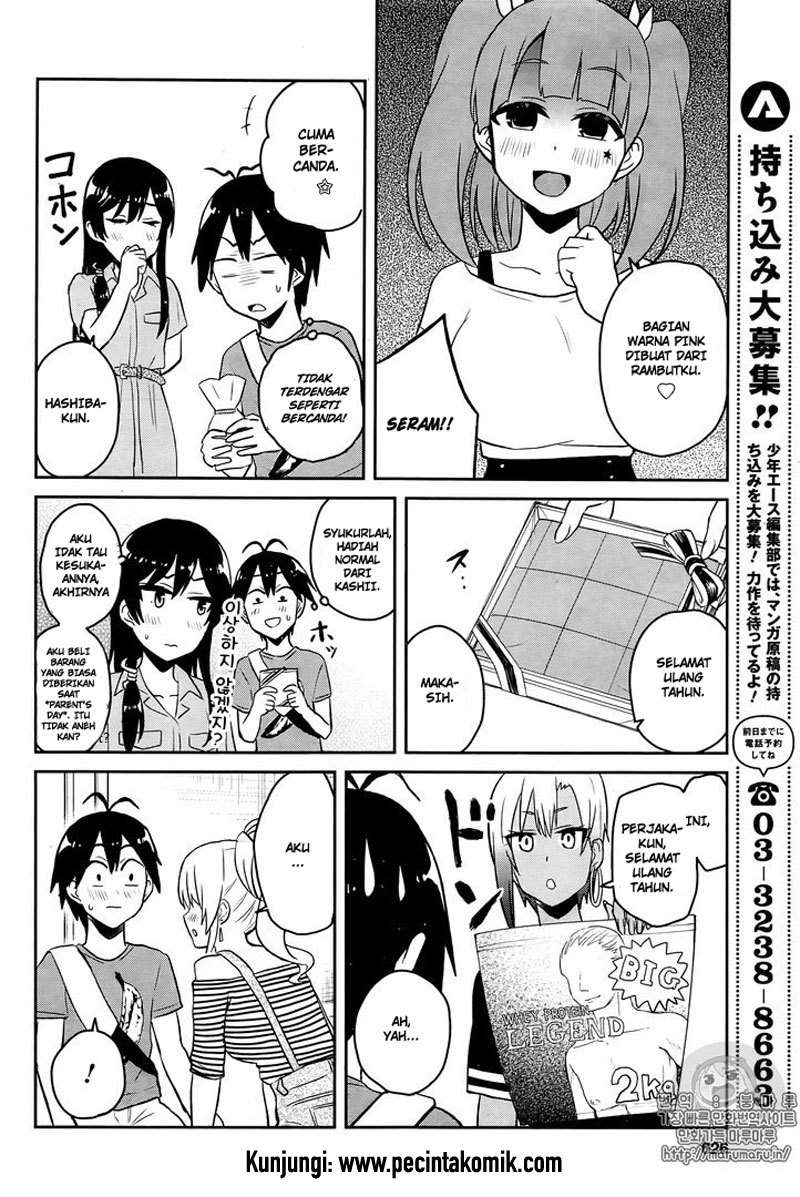 Hajimete no Gal Chapter 52 - halaman 17