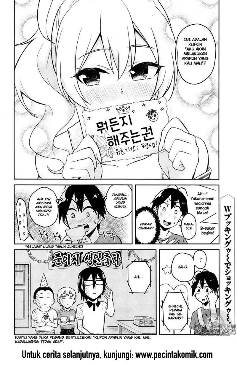 Hajimete no Gal Chapter 52 - halaman 19