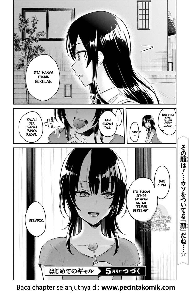 Hajimete no Gal Chapter 53 - halaman 14