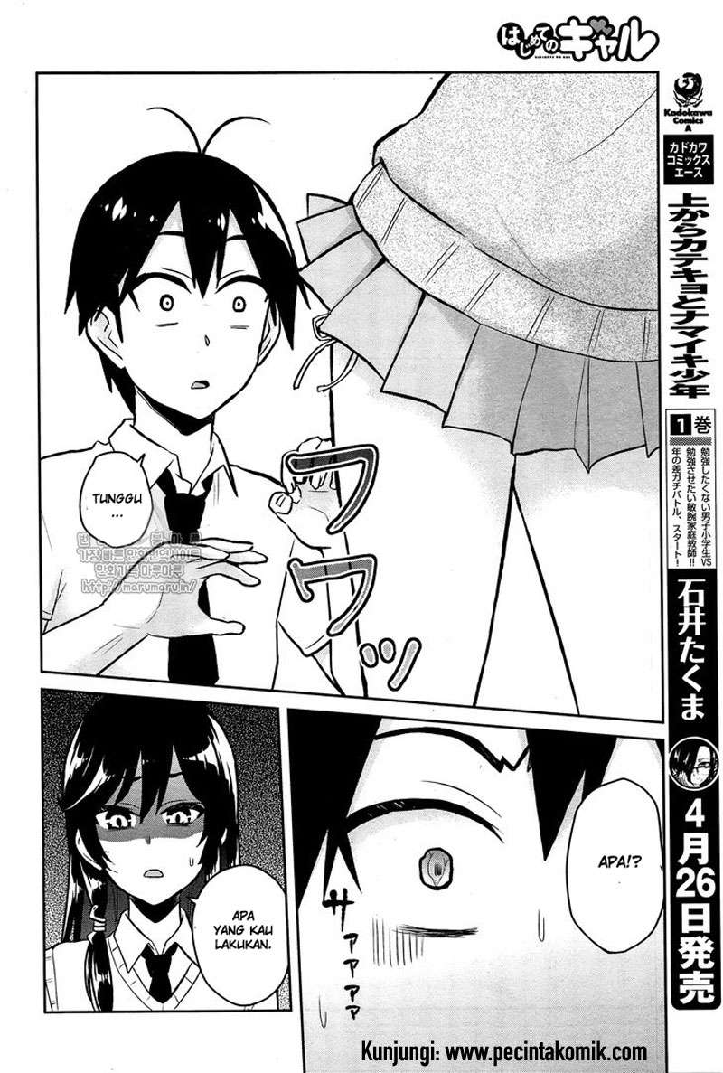 Hajimete no Gal Chapter 54 - halaman 15