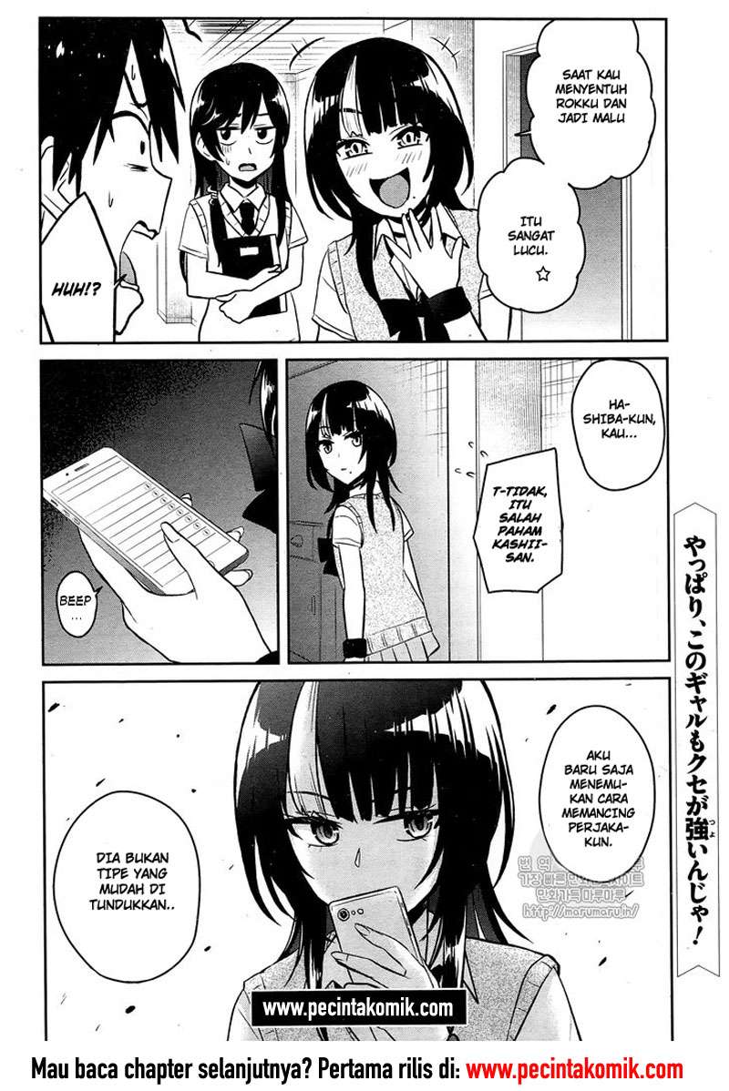 Hajimete no Gal Chapter 54 - halaman 17