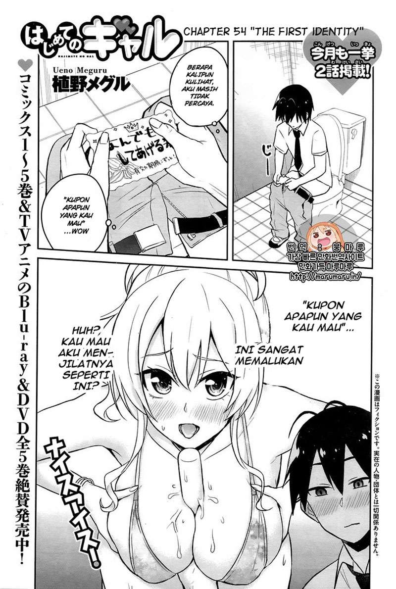 Hajimete no Gal Chapter 54 - halaman 2