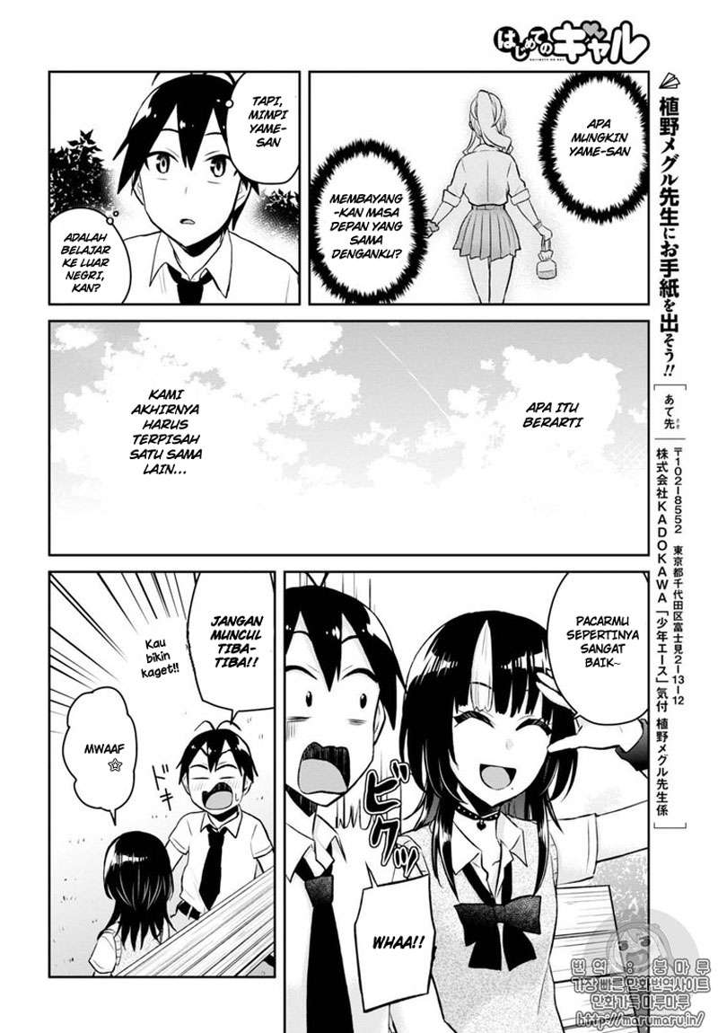 Hajimete no Gal Chapter 55 - halaman 15