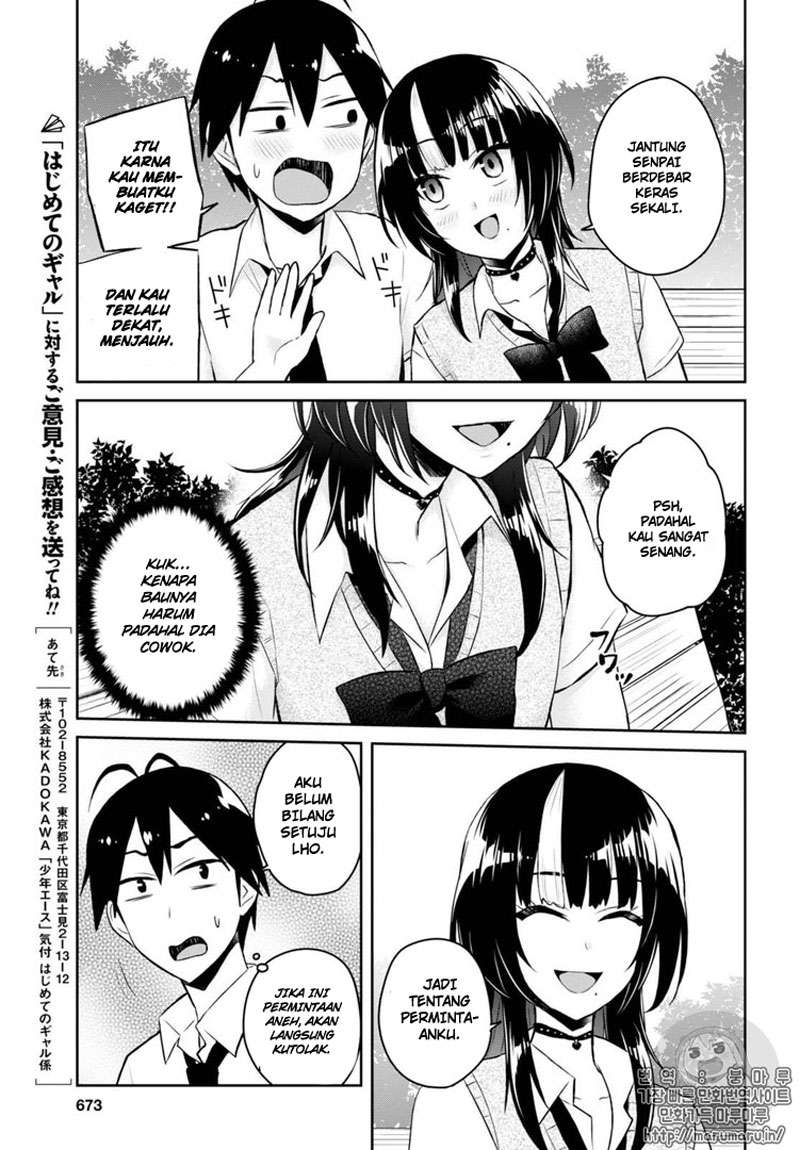 Hajimete no Gal Chapter 55 - halaman 16