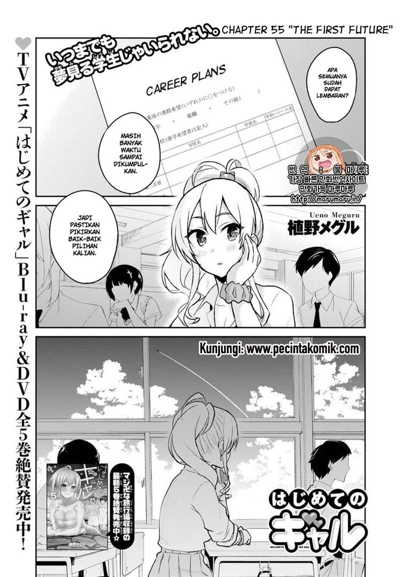 Hajimete no Gal Chapter 55 - halaman 2