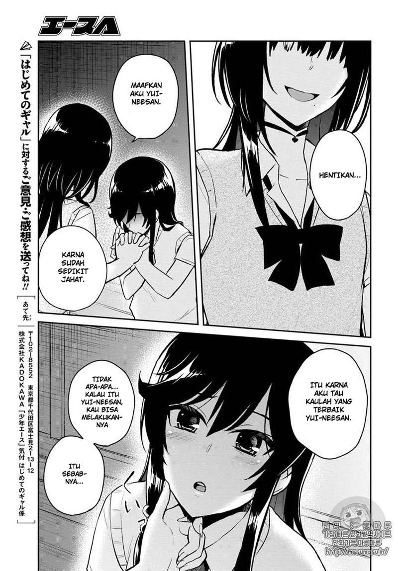 Hajimete no Gal Chapter 57 - halaman 15