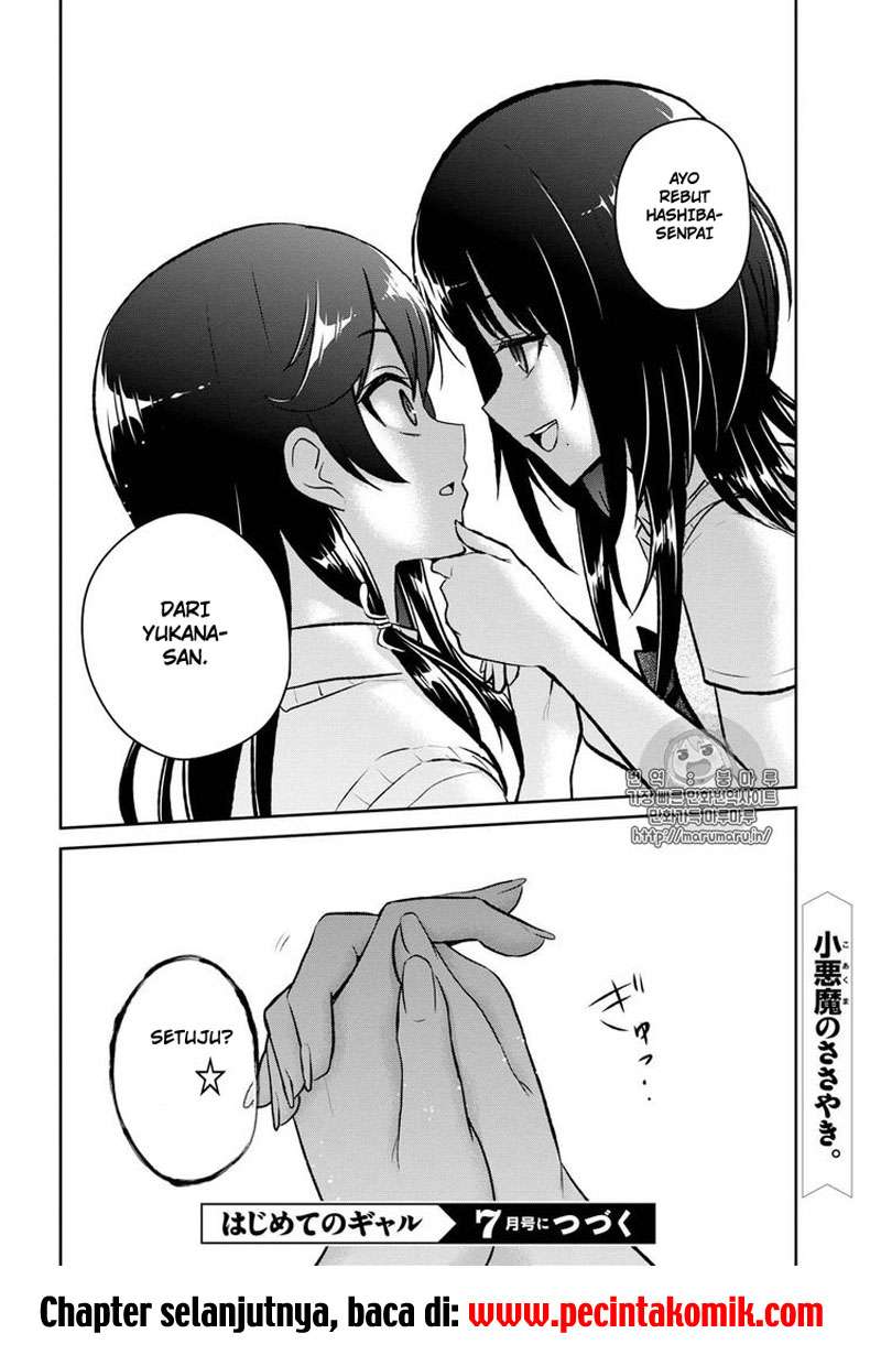 Hajimete no Gal Chapter 57 - halaman 16