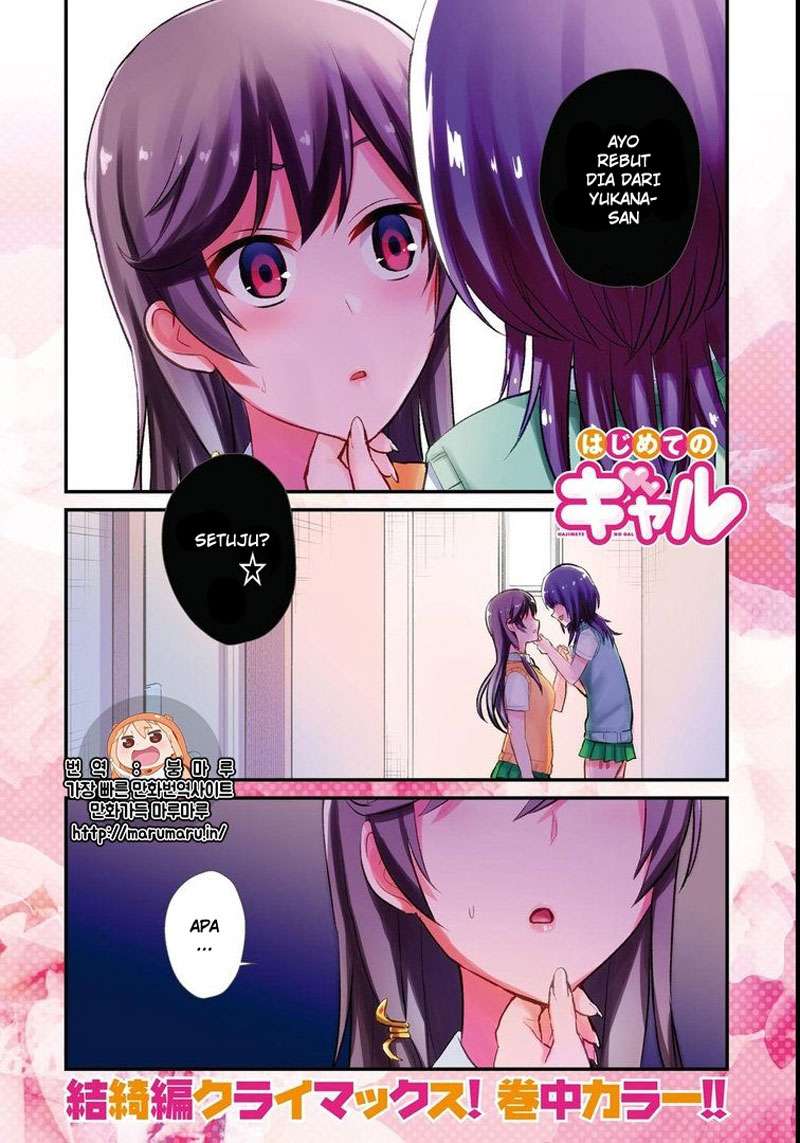Hajimete no Gal Chapter 58 - halaman 1