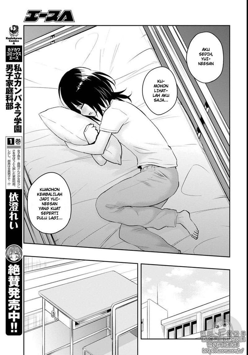 Hajimete no Gal Chapter 58 - halaman 10