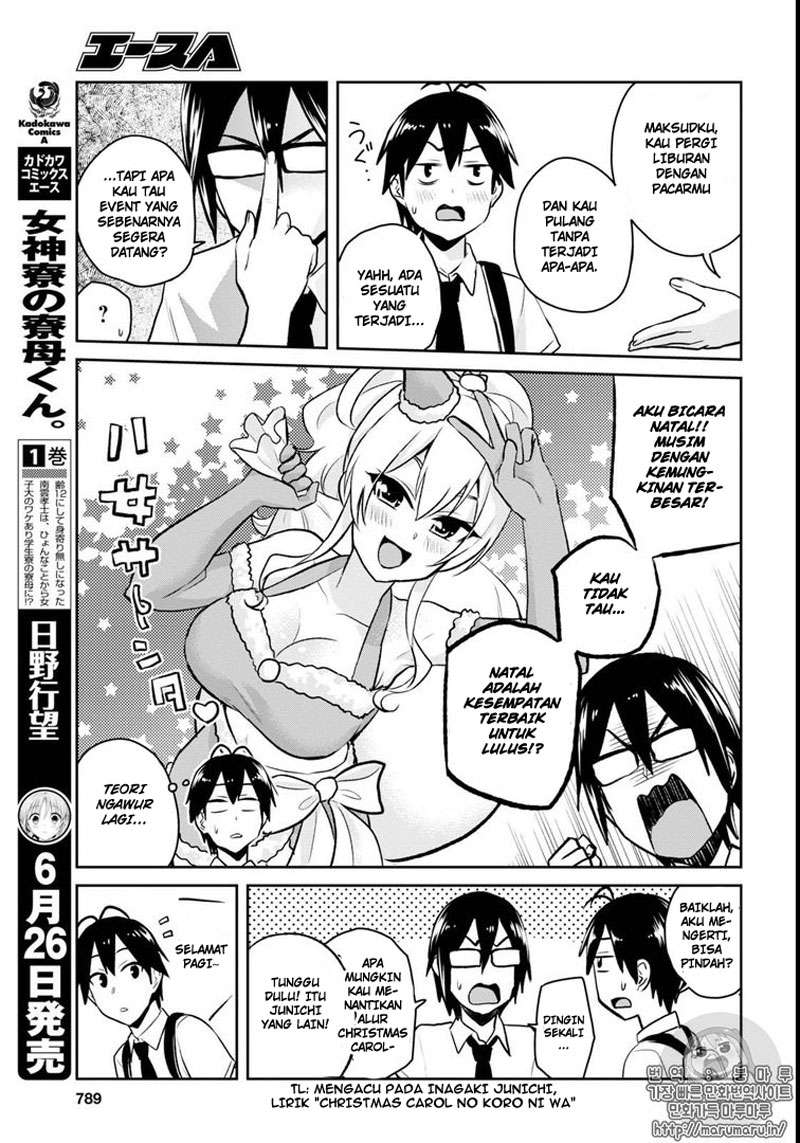 Hajimete no Gal Chapter 58 - halaman 12