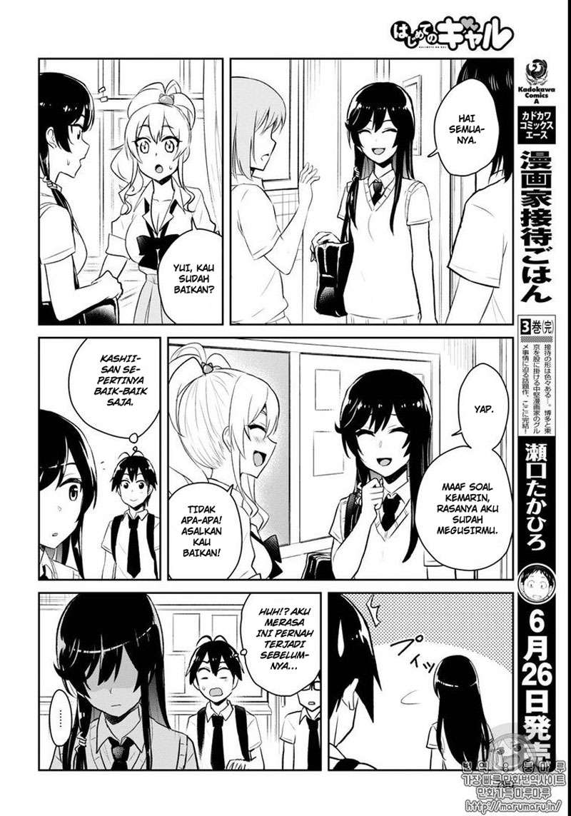 Hajimete no Gal Chapter 58 - halaman 13