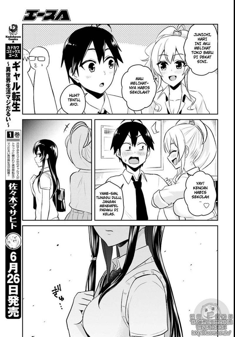 Hajimete no Gal Chapter 58 - halaman 14