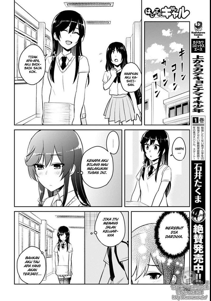 Hajimete no Gal Chapter 58 - halaman 15
