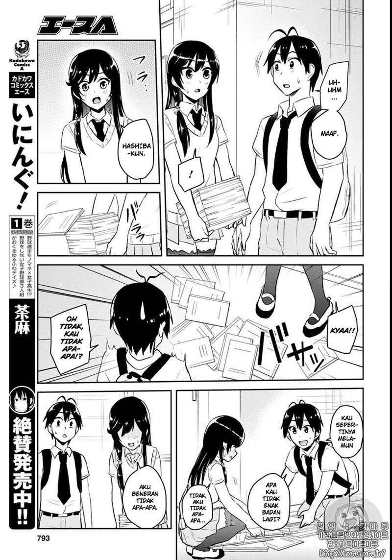 Hajimete no Gal Chapter 58 - halaman 16