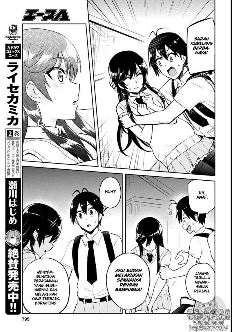 Hajimete no Gal Chapter 58 - halaman 18