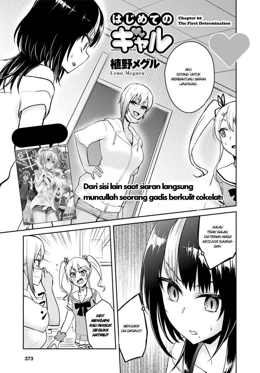 Hajimete no Gal Chapter 60 - halaman 1