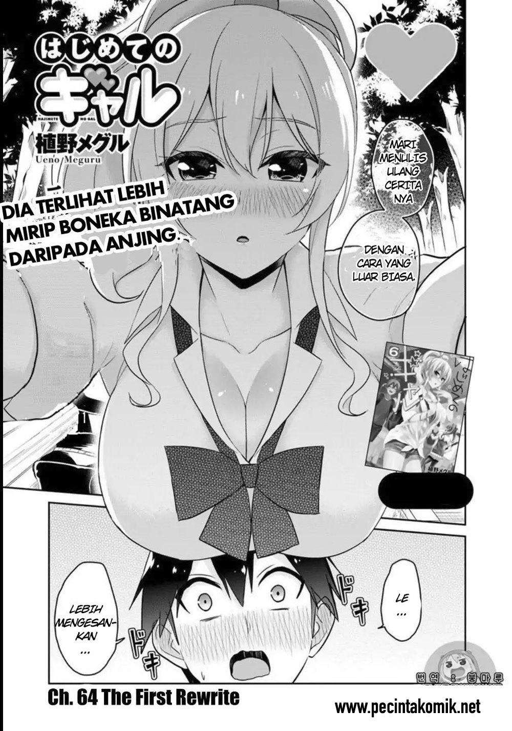 Hajimete no Gal Chapter 64 - halaman 1