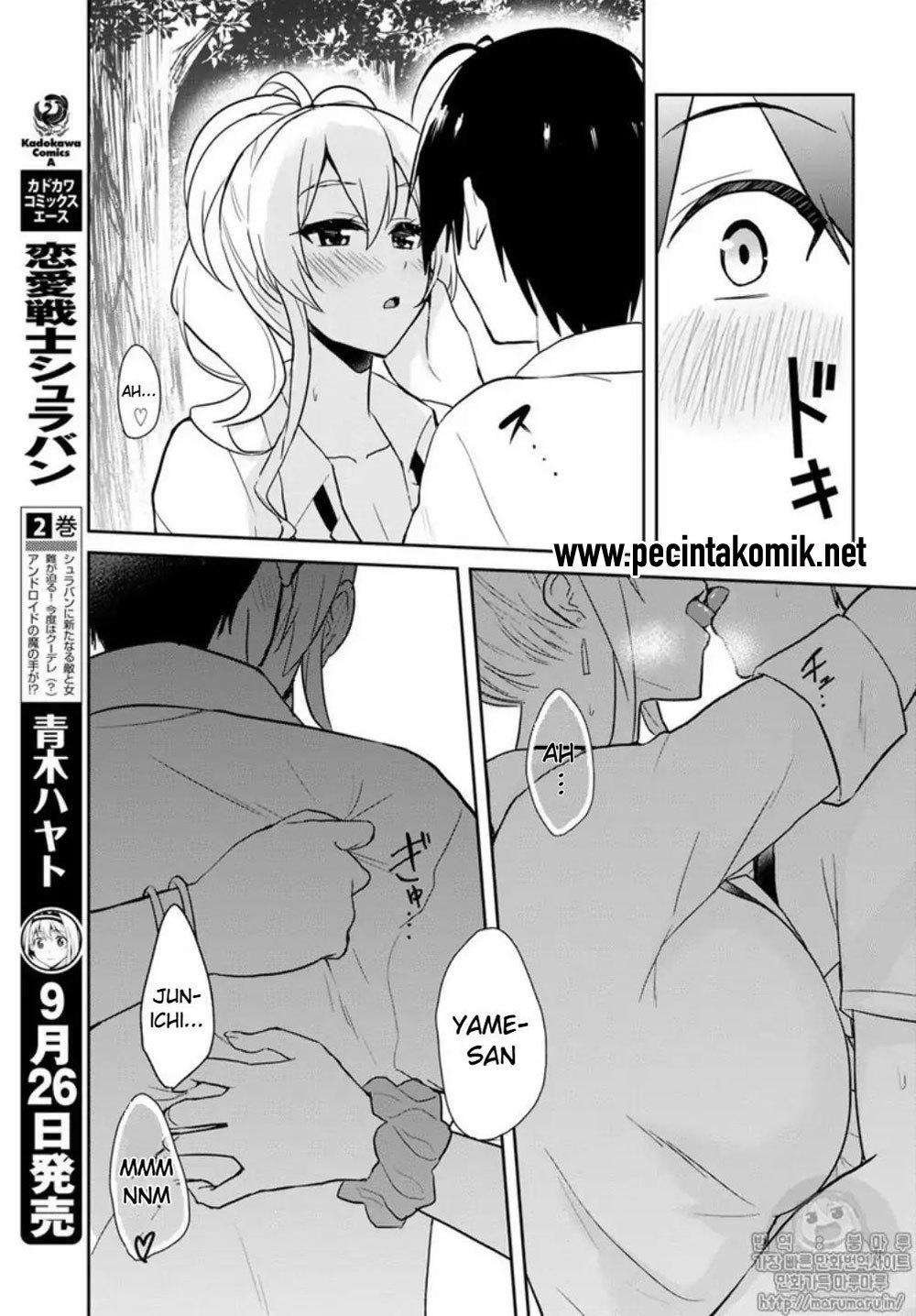 Hajimete no Gal Chapter 64 - halaman 14