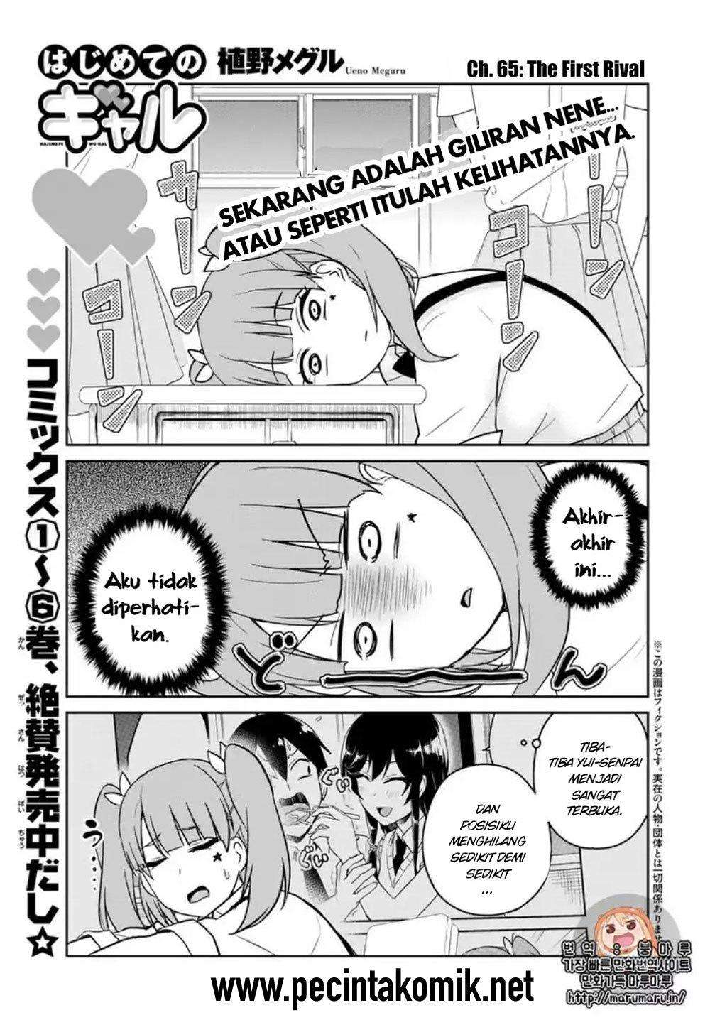 Hajimete no Gal Chapter 65 - halaman 1