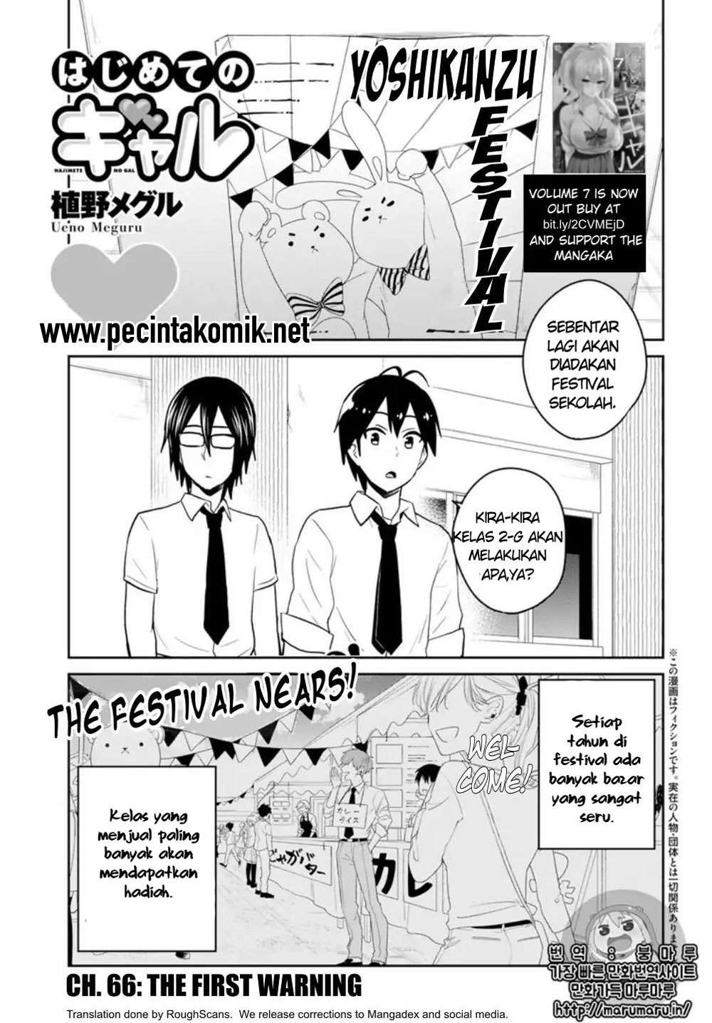 Hajimete no Gal Chapter 66 - halaman 1
