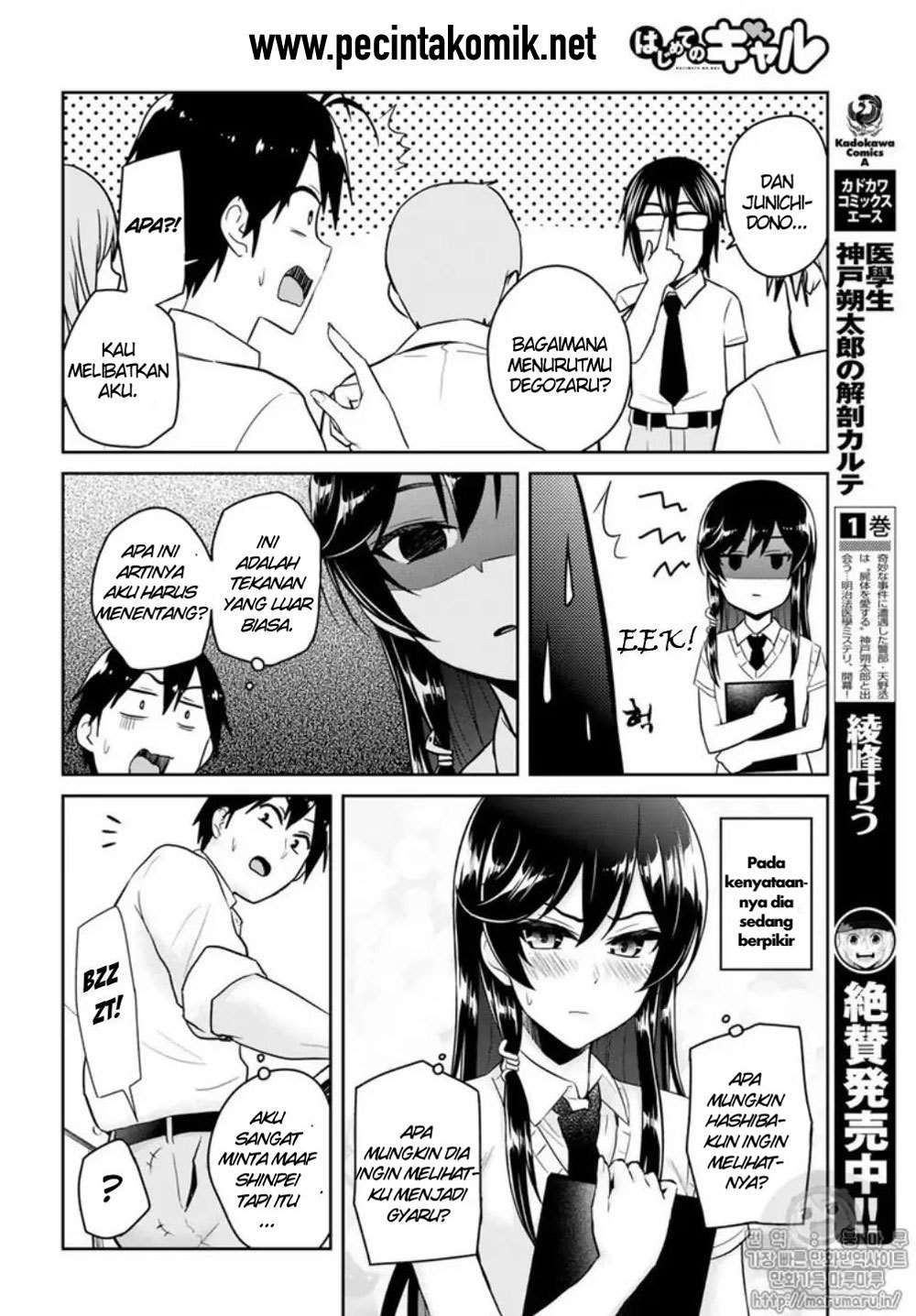 Hajimete no Gal Chapter 66 - halaman 11