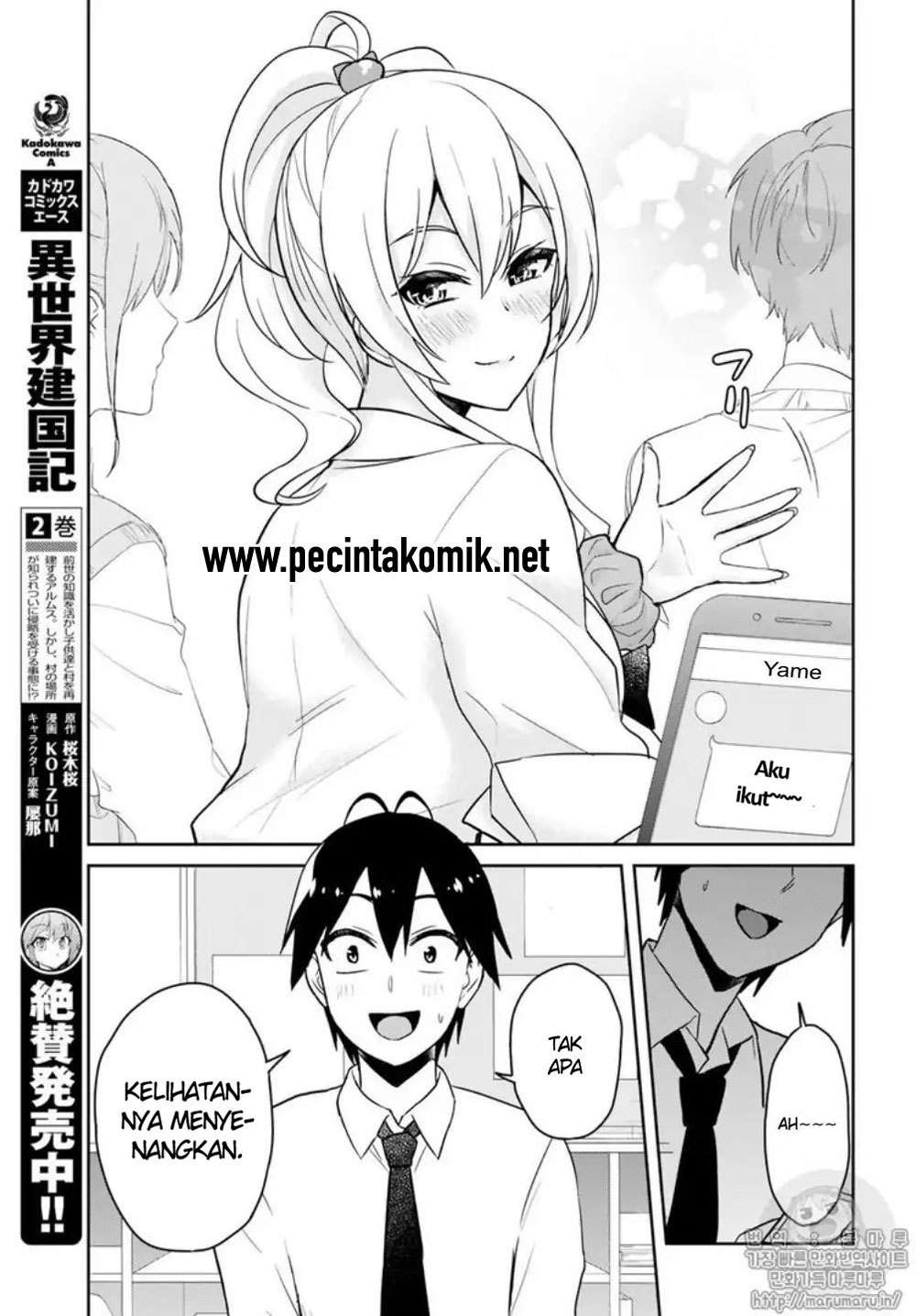 Hajimete no Gal Chapter 66 - halaman 12