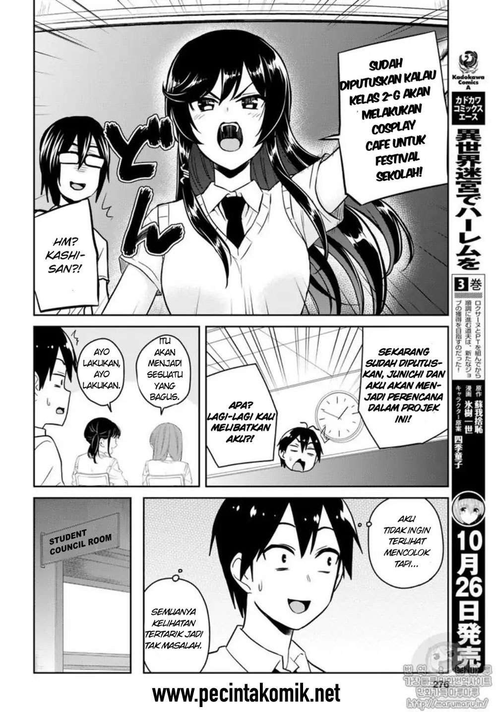 Hajimete no Gal Chapter 66 - halaman 13