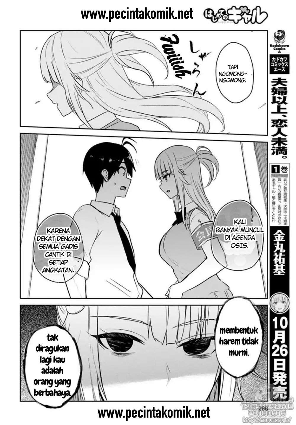 Hajimete no Gal Chapter 66 - halaman 5