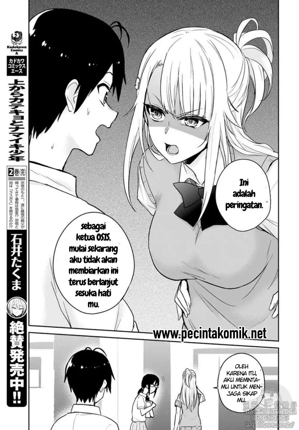 Hajimete no Gal Chapter 66 - halaman 6