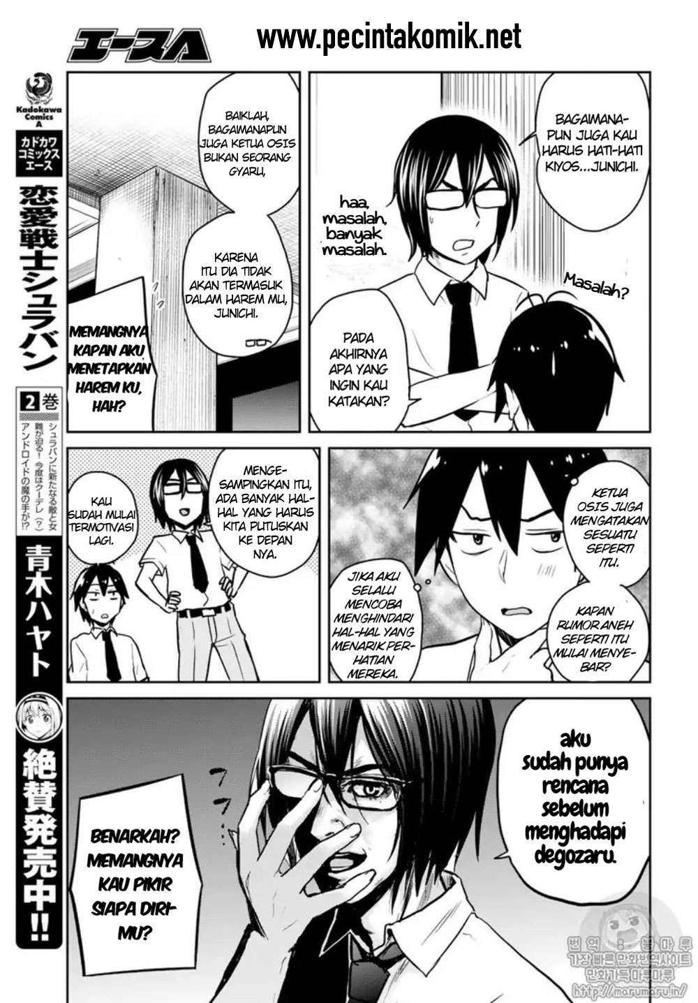 Hajimete no Gal Chapter 66 - halaman 8