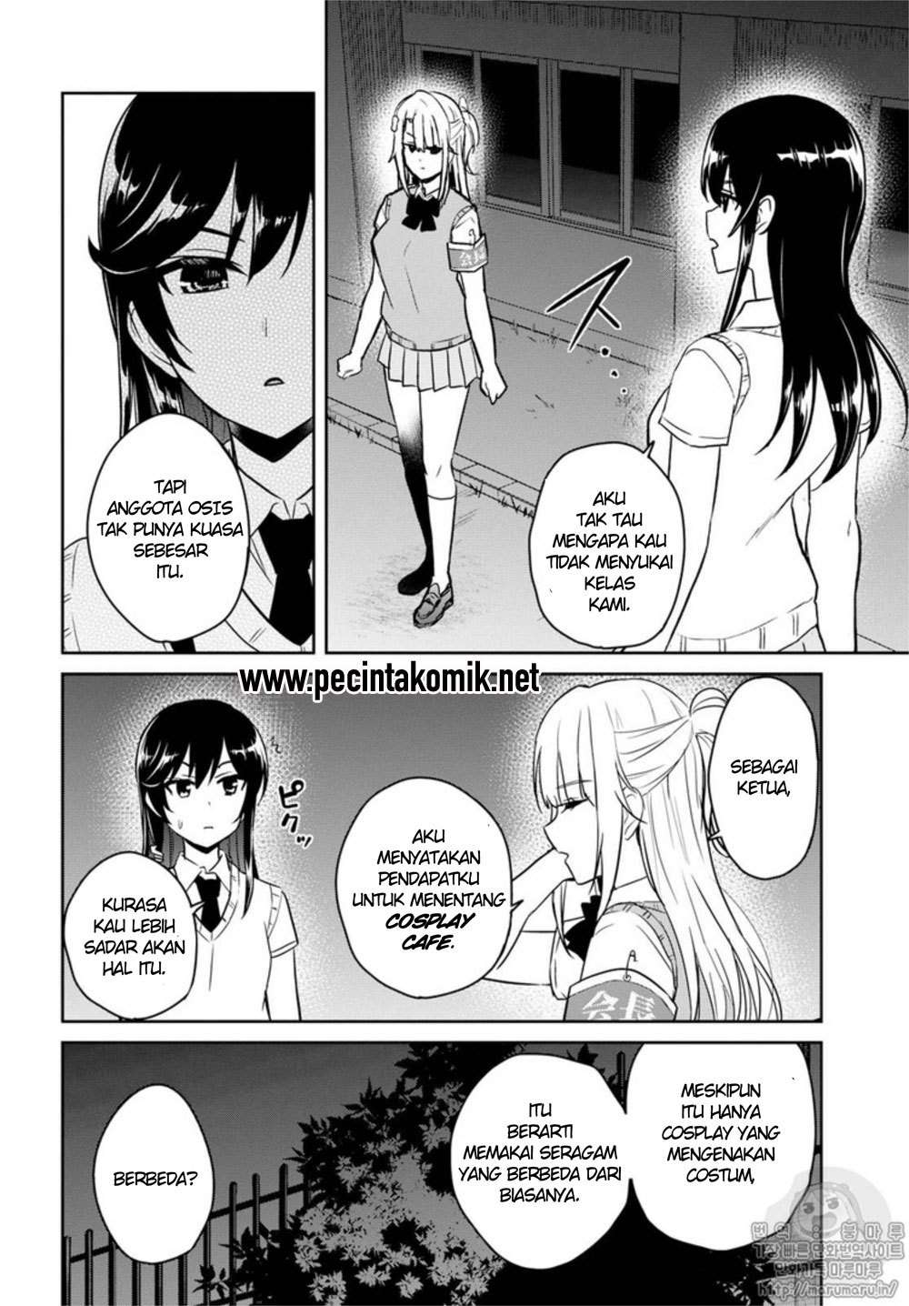 Hajimete no Gal Chapter 68 - halaman 11