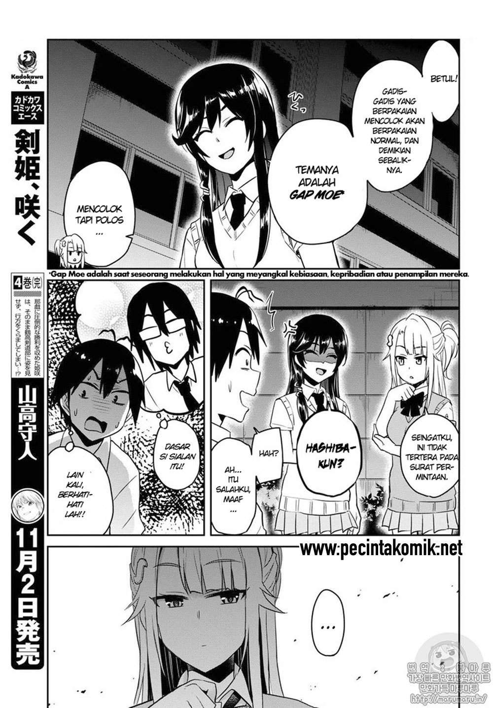 Hajimete no Gal Chapter 68 - halaman 12