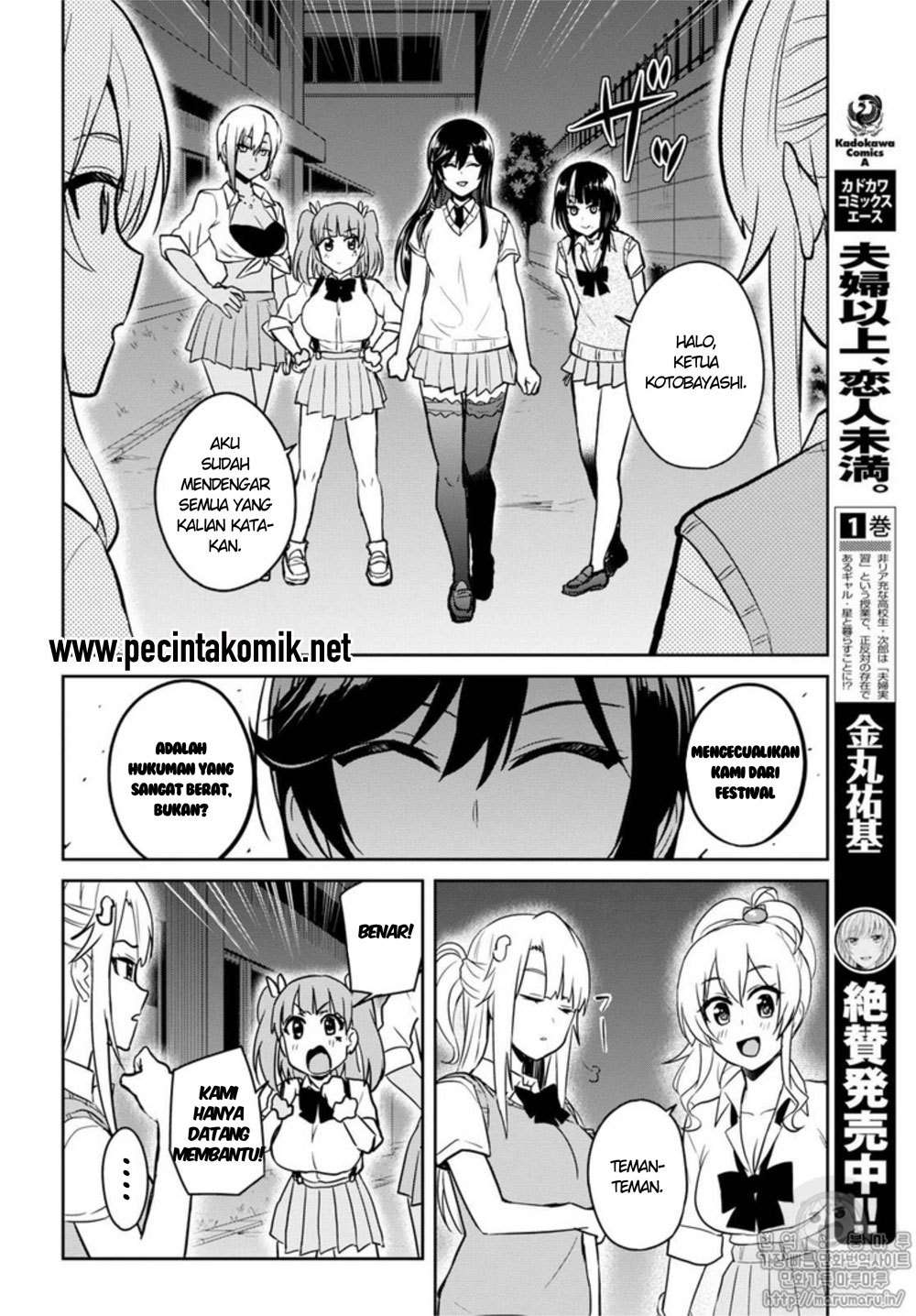 Hajimete no Gal Chapter 68 - halaman 5