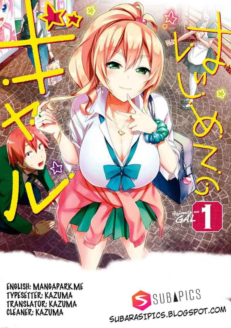 Hajimete no Gal Chapter 7 - halaman 2