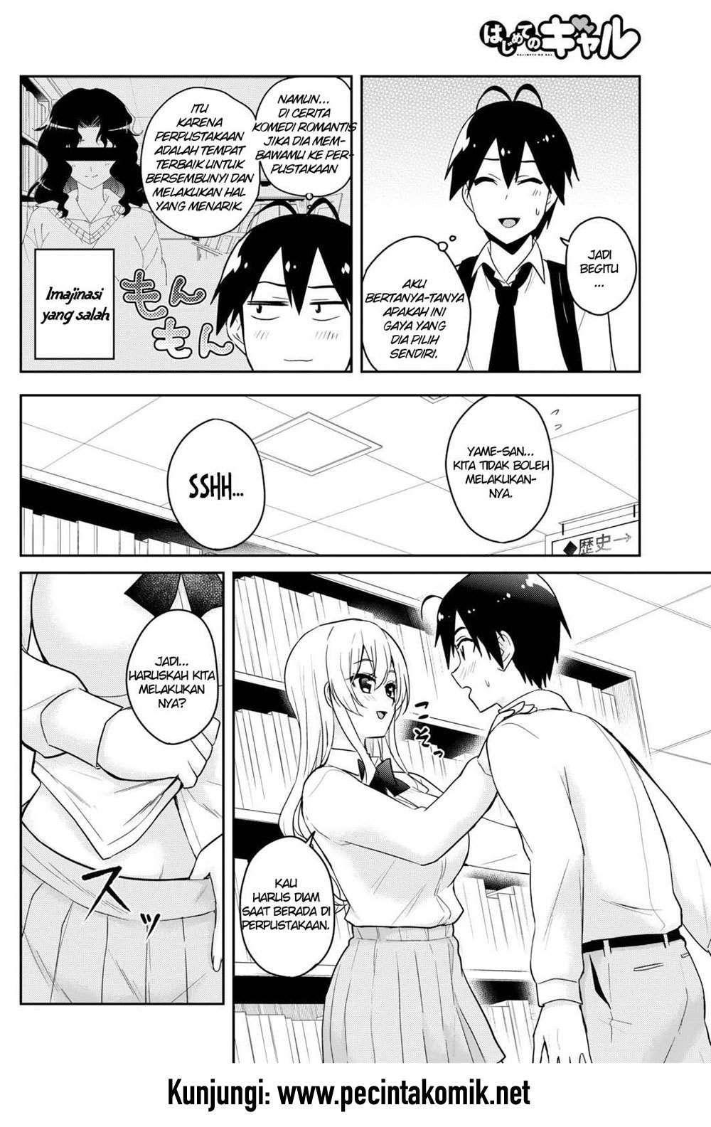 Hajimete no Gal Chapter 70 - halaman 3
